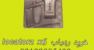 خرید ردیاب LOCATORZ X6