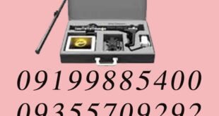 فلزیاب GREAT 2-S گریت تو اس