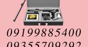 فلزیاب GREAT 4-S گریت فور اس