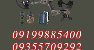 فلزیاب Commander Si Robertson TC1X روبرتسون