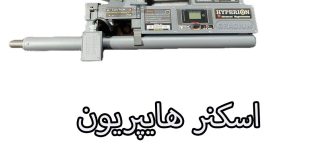 اسکنر هایپریون