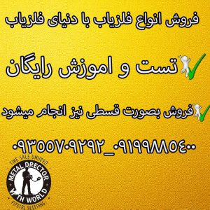 خرید طلایاب