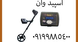 فلزیاب نقطه زن